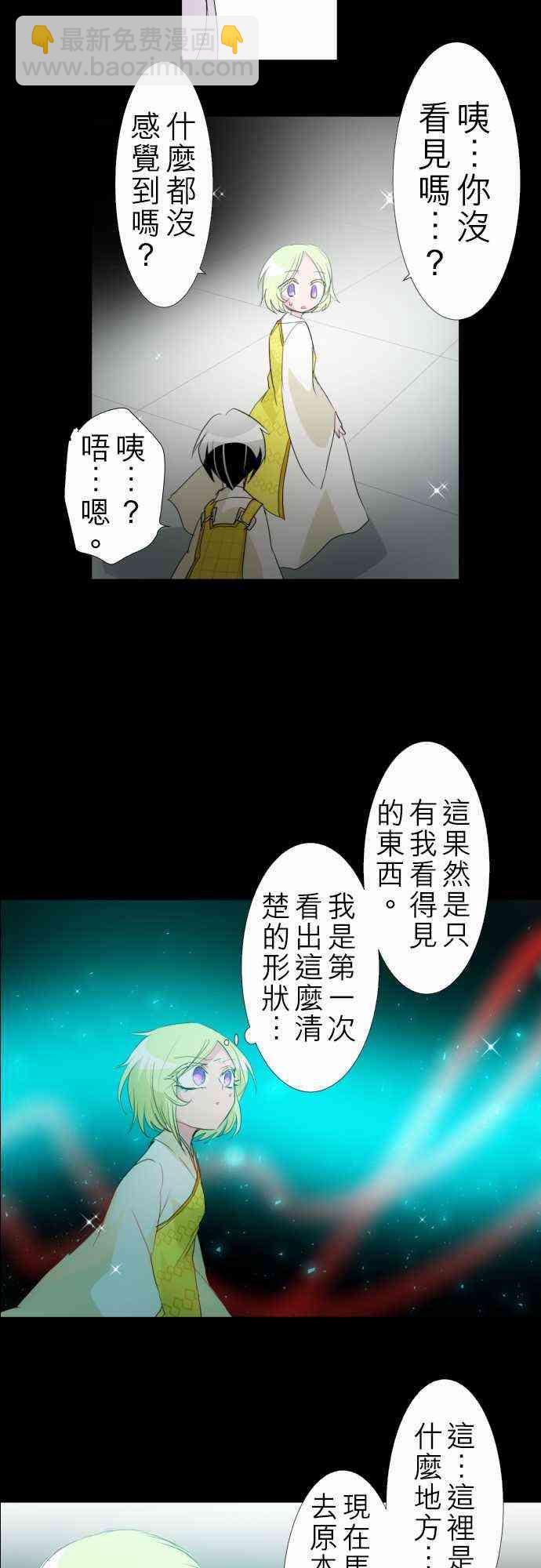 黑白來看守所 - 132話 - 3