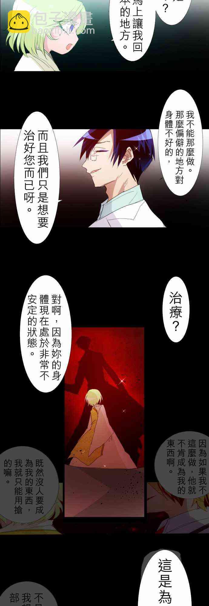 黑白來看守所 - 132話 - 4