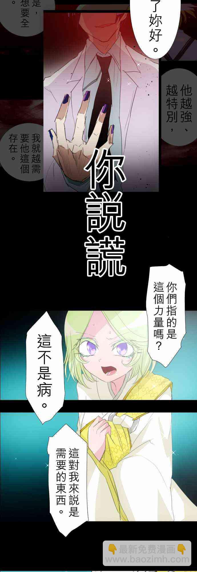 黑白來看守所 - 132話 - 5