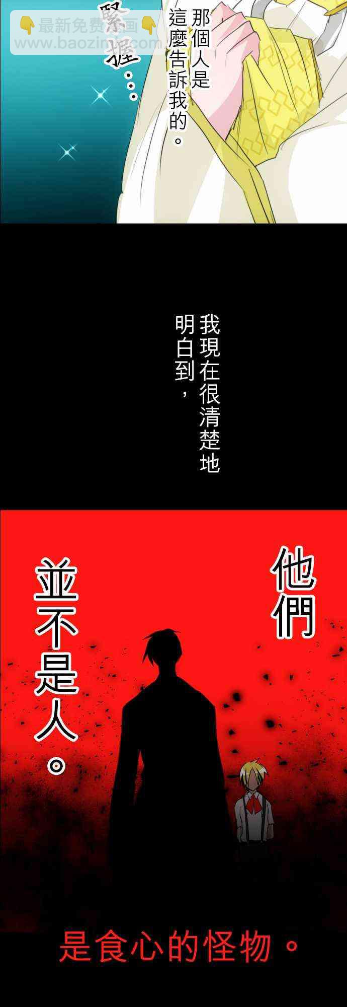 黑白來看守所 - 132話 - 6