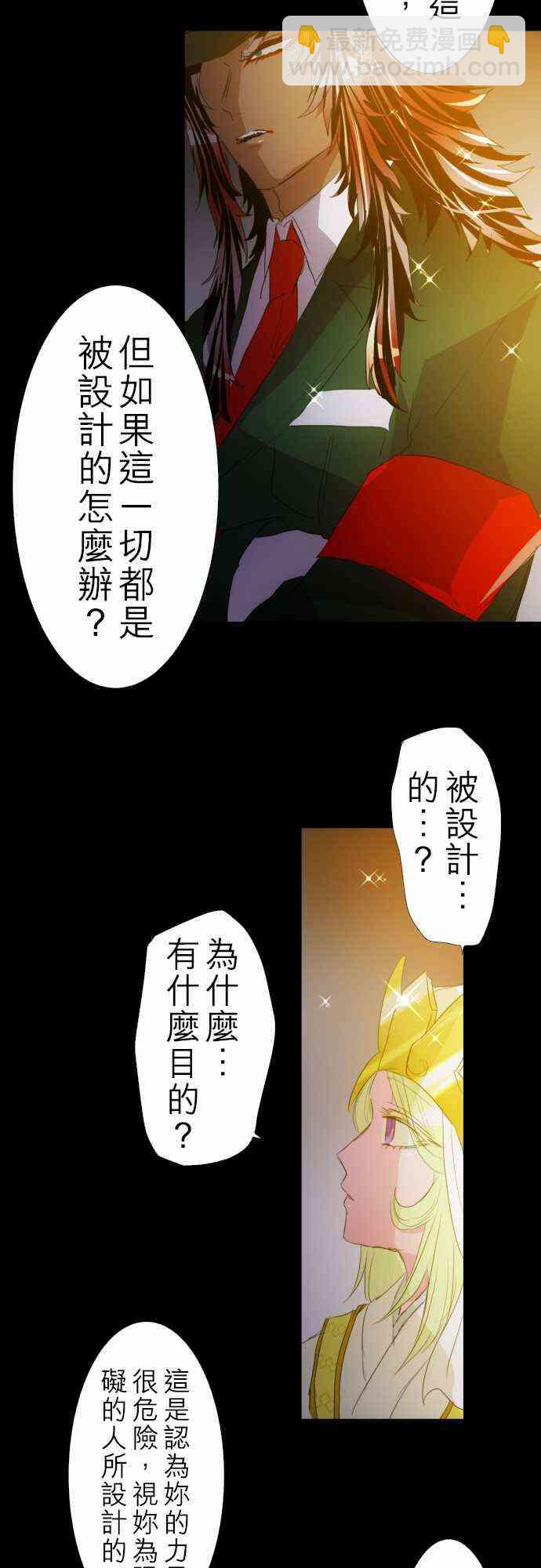 黑白來看守所 - 134話 - 6