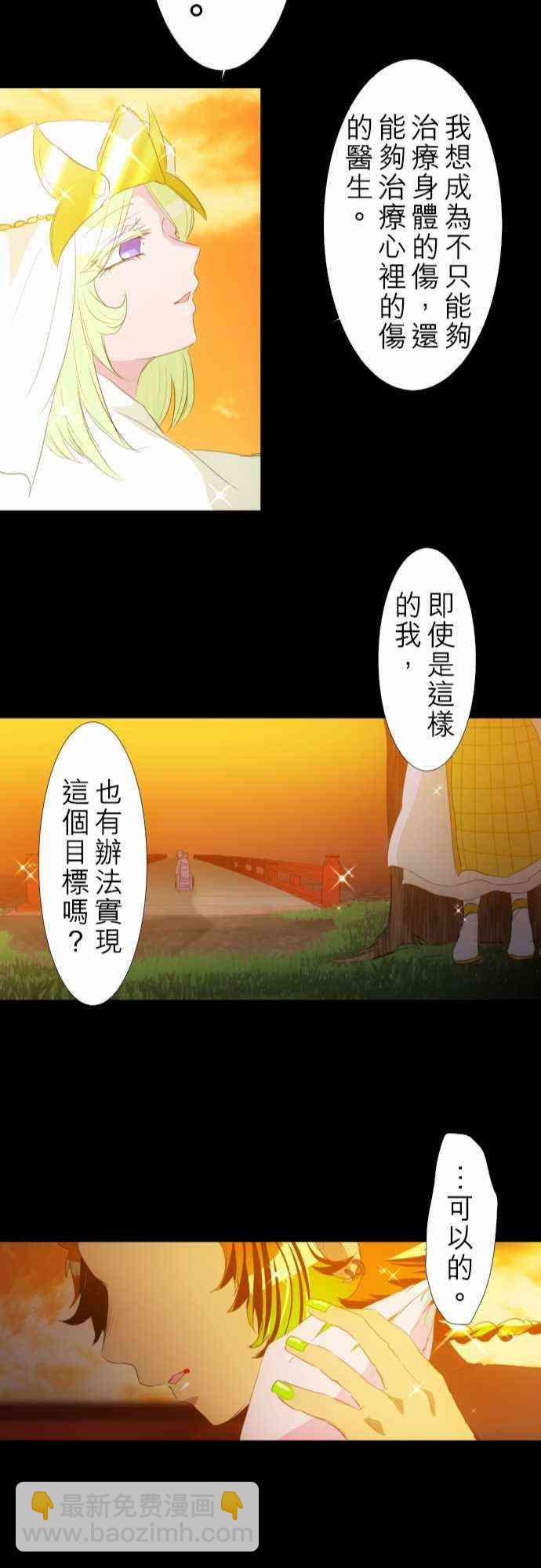 黑白來看守所 - 134話 - 2