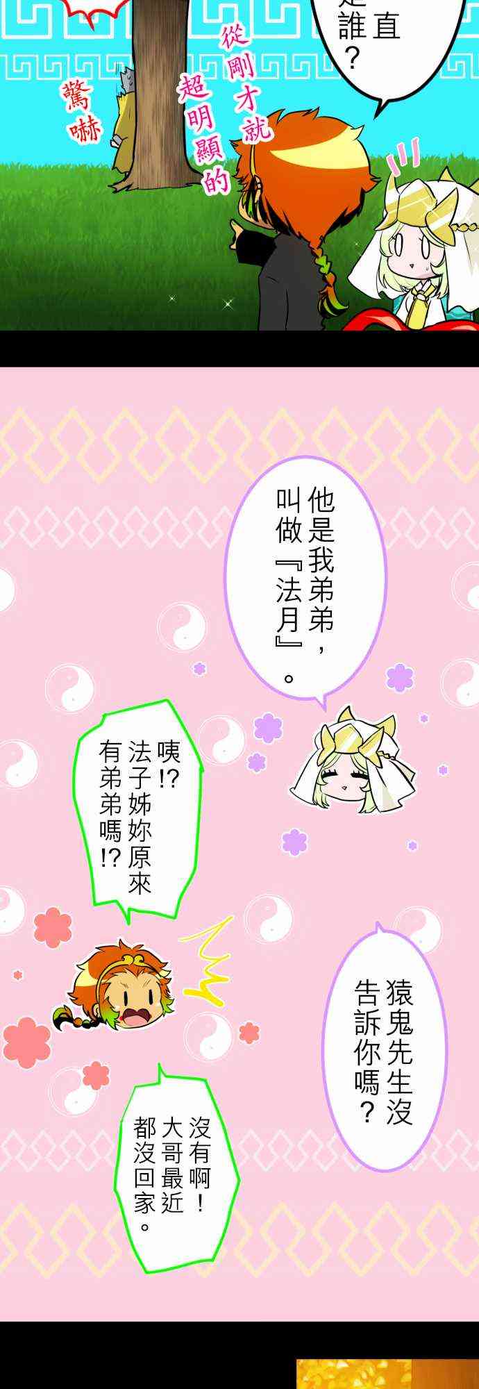 黑白來看守所 - 134話 - 5