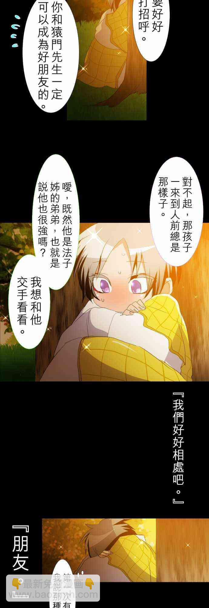 黑白來看守所 - 134話 - 7