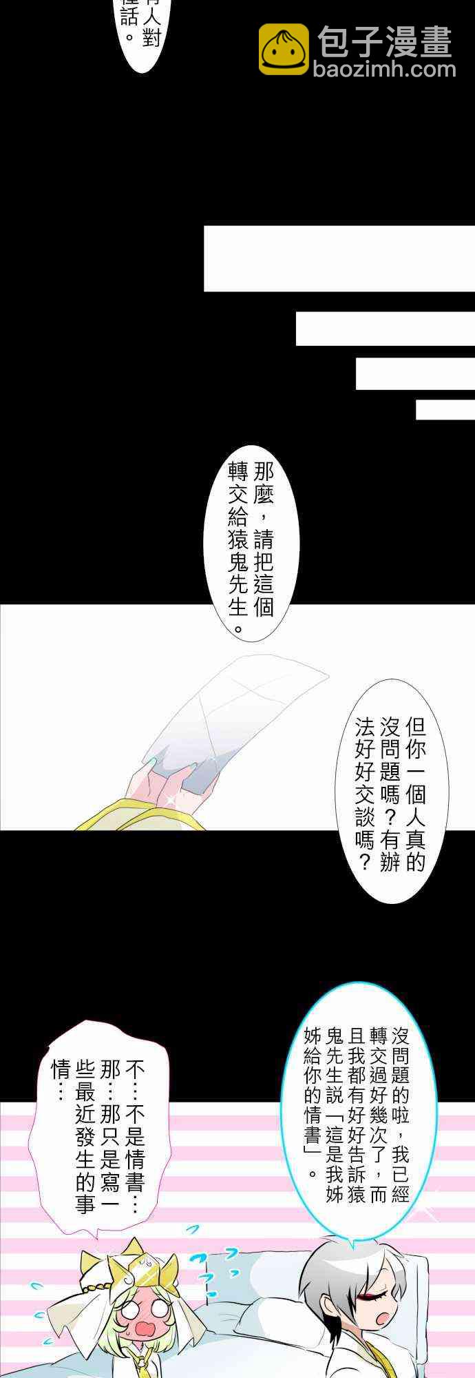 黑白來看守所 - 134話 - 1