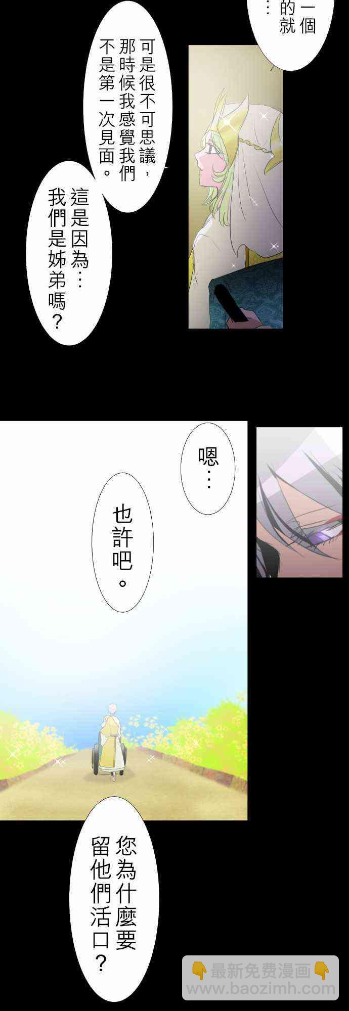 黑白來看守所 - 134話 - 5