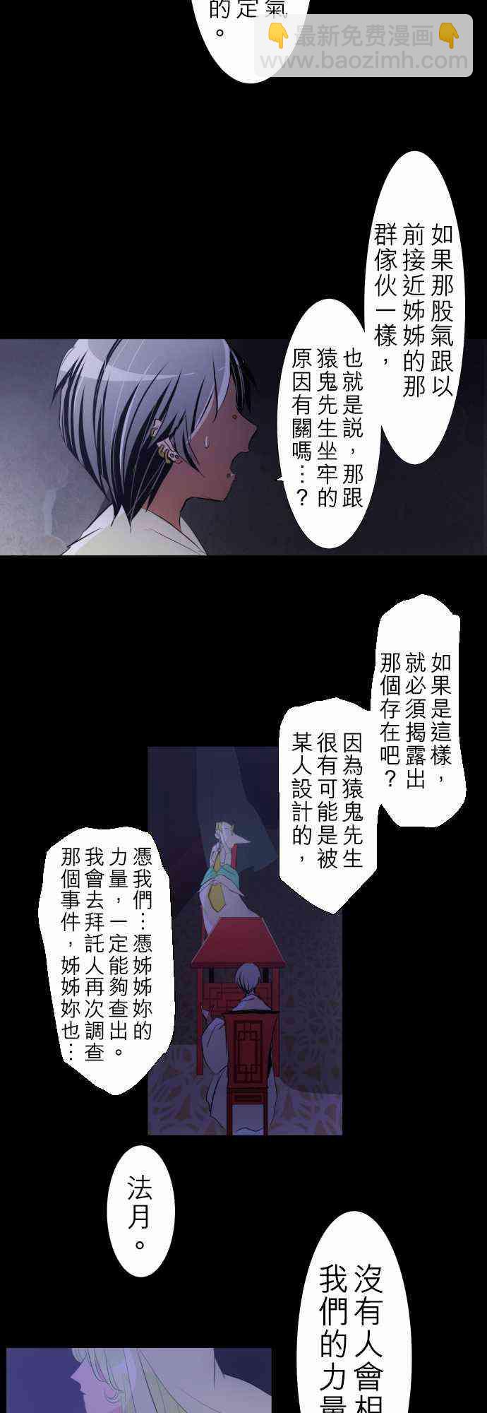 黑白來看守所 - 136話 - 4