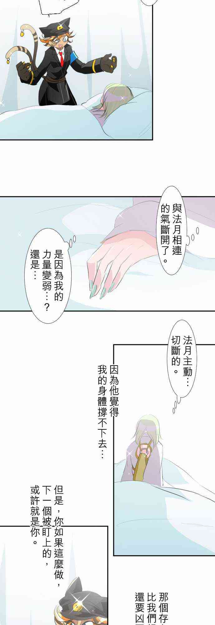 黑白來看守所 - 136話 - 2