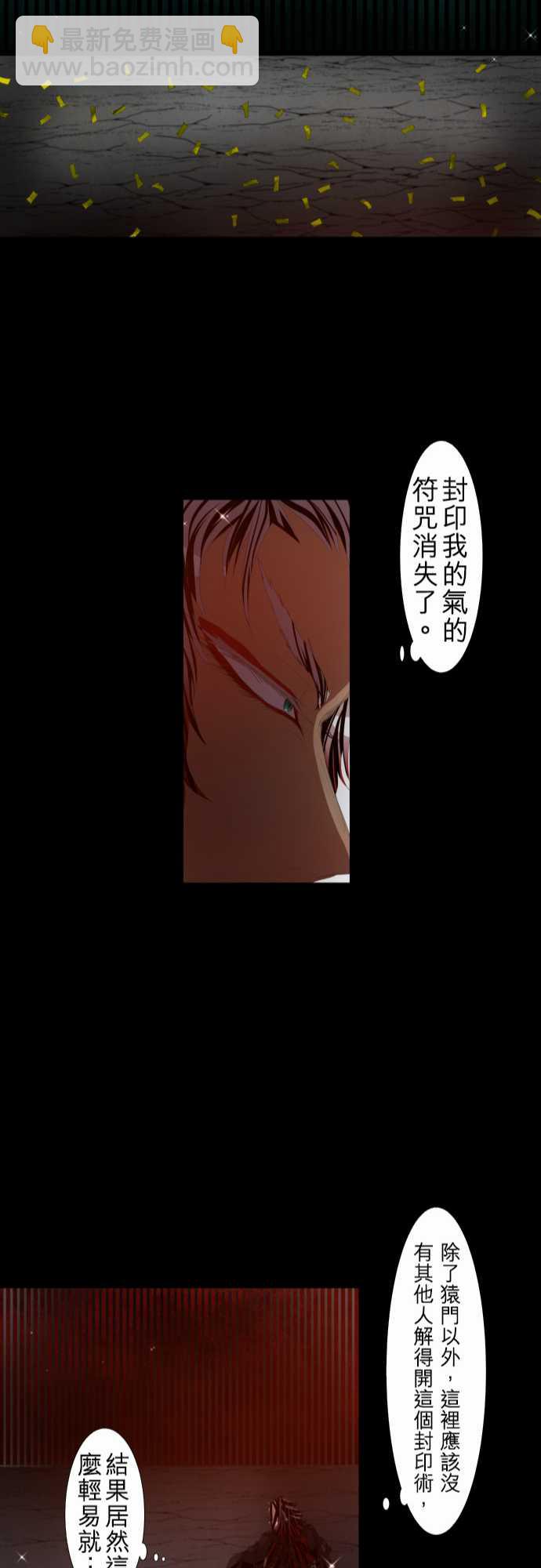 黑白來看守所 - 138話 - 4