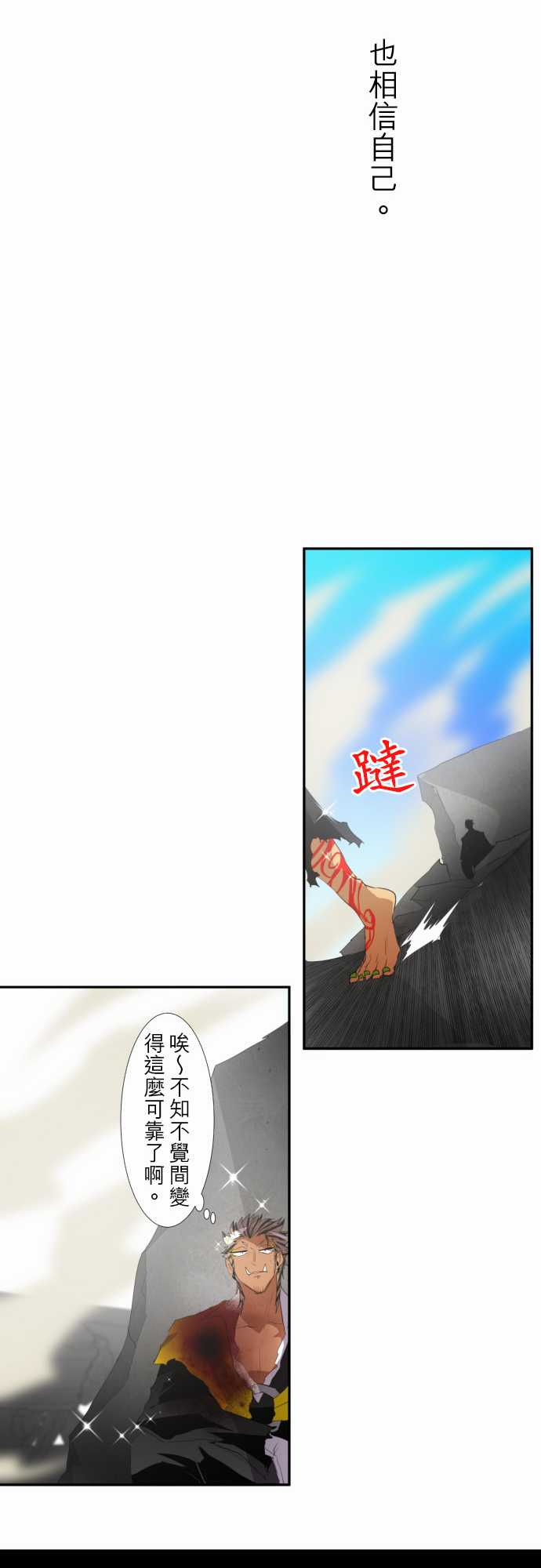 黑白來看守所 - 142話 - 6