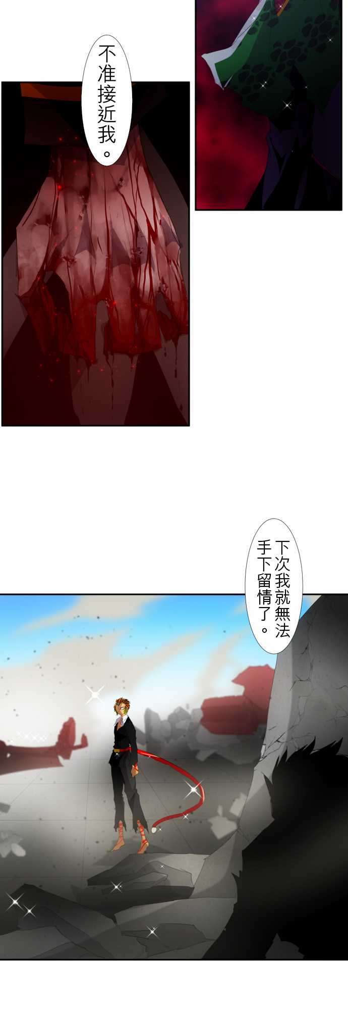 黑白來看守所 - 142話 - 1