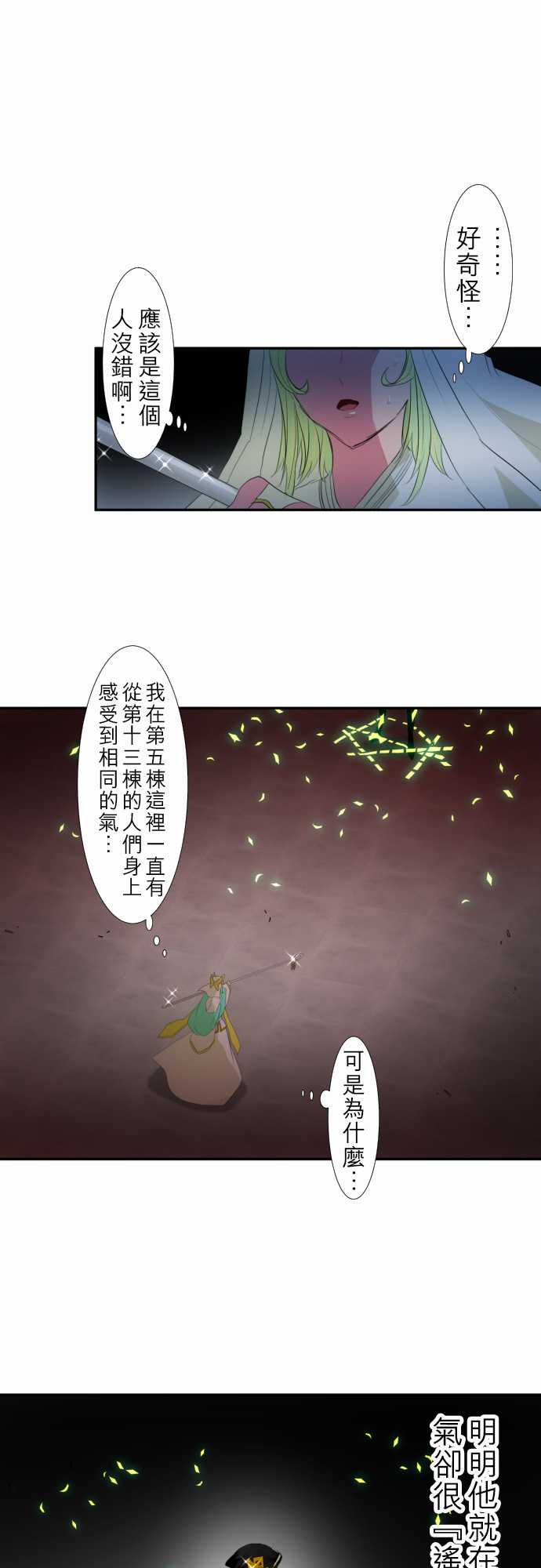 黑白來看守所 - 144話 - 1