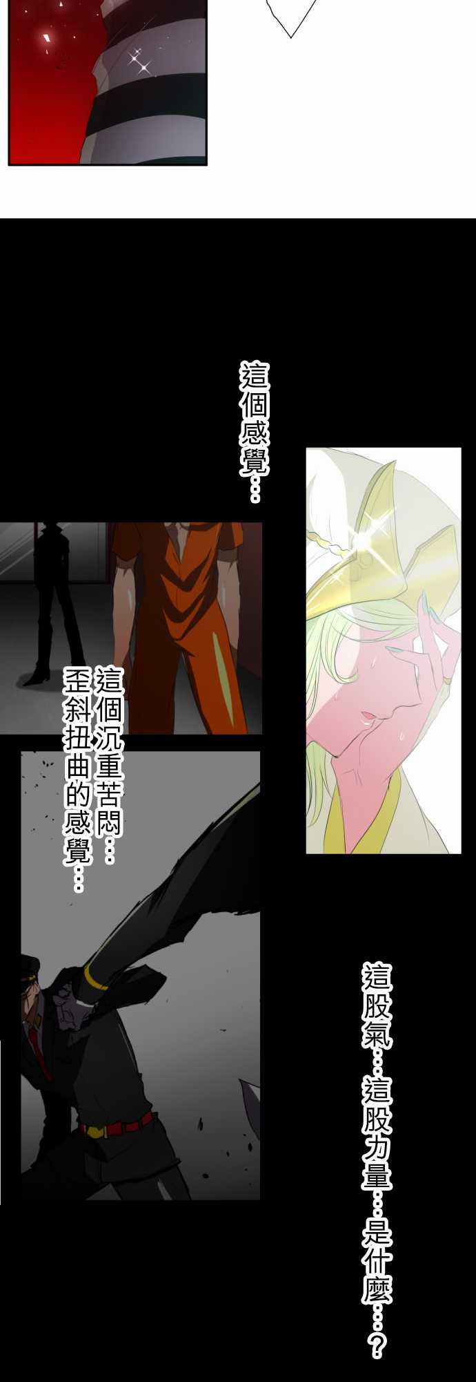 黑白來看守所 - 144話 - 5