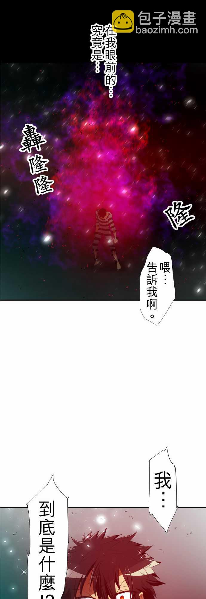 黑白來看守所 - 144話 - 6