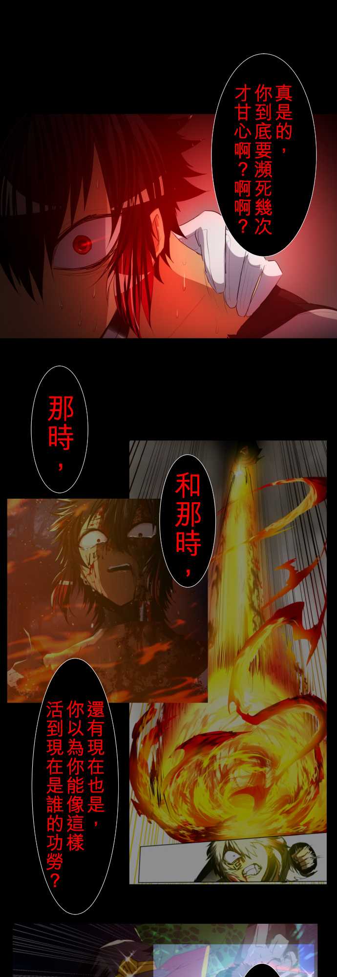 黑白來看守所 - 144話 - 7