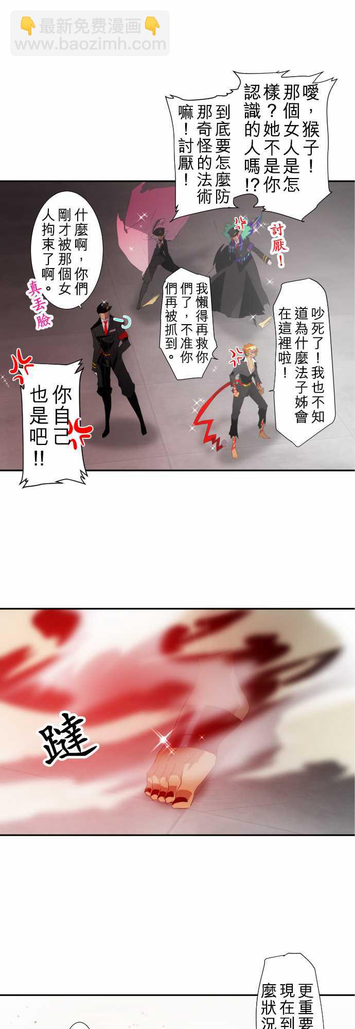 黑白來看守所 - 144話 - 5