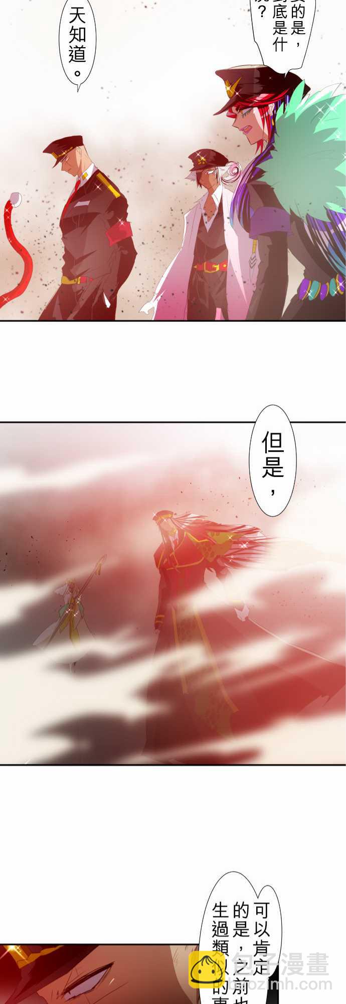 黑白來看守所 - 144話 - 6