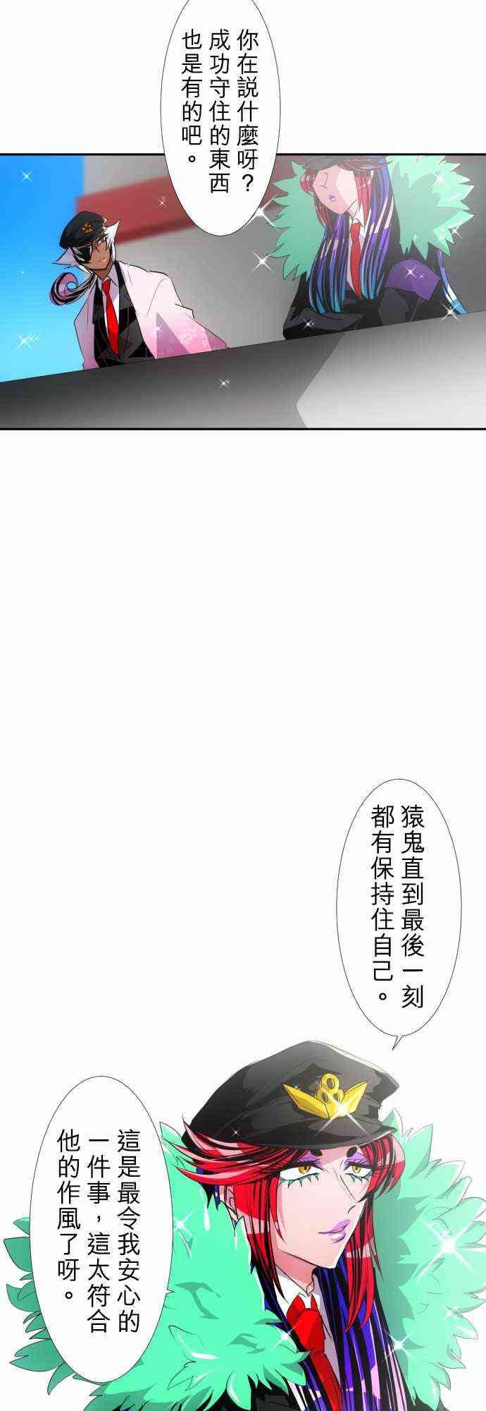 黑白來看守所 - 146話 - 5