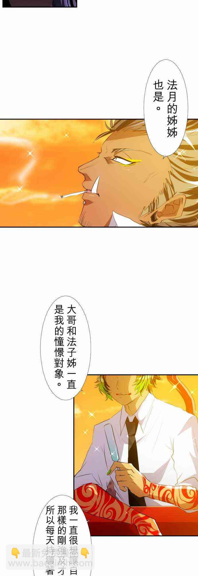 黑白來看守所 - 146話 - 4