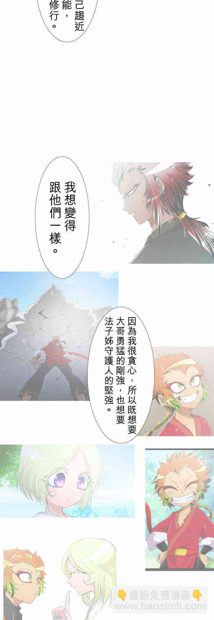 黑白來看守所 - 146話 - 5