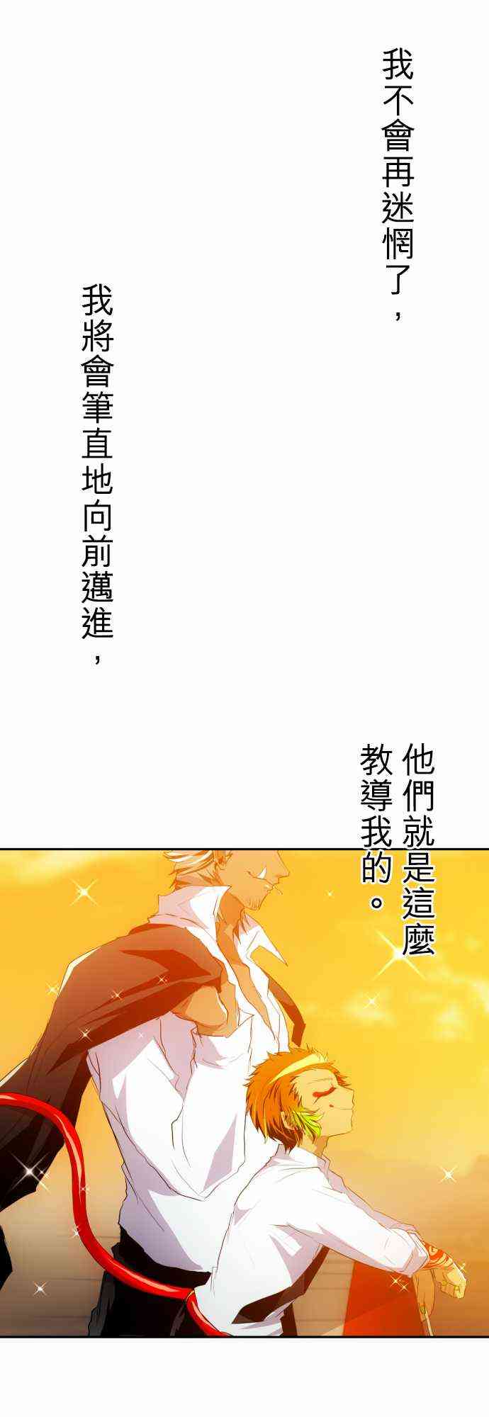 黑白來看守所 - 146話 - 2