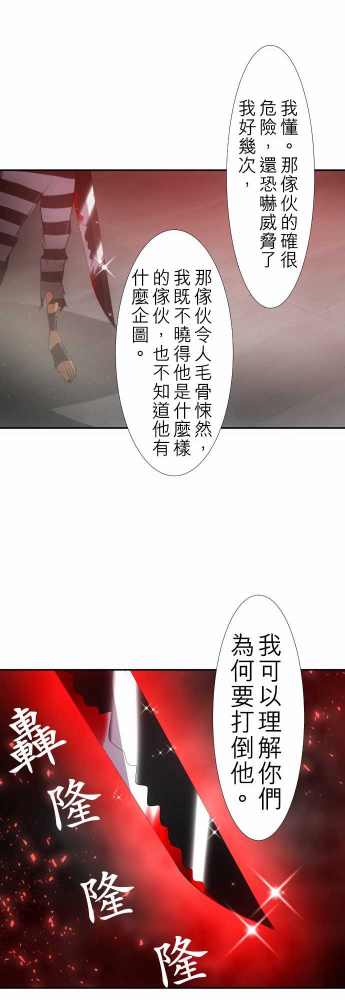 黑白来看守所 - 148话 - 2