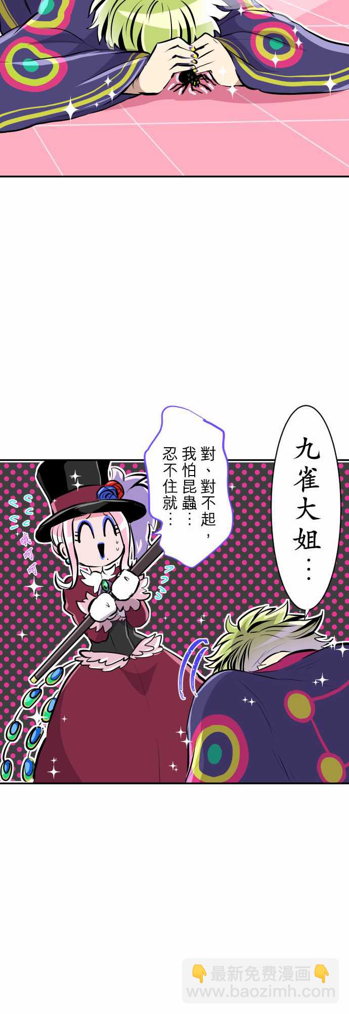 黑白來看守所 - 16話 - 3