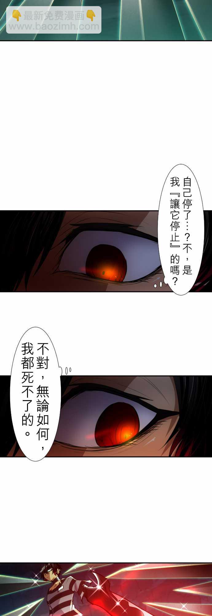 黑白來看守所 - 151話 - 1