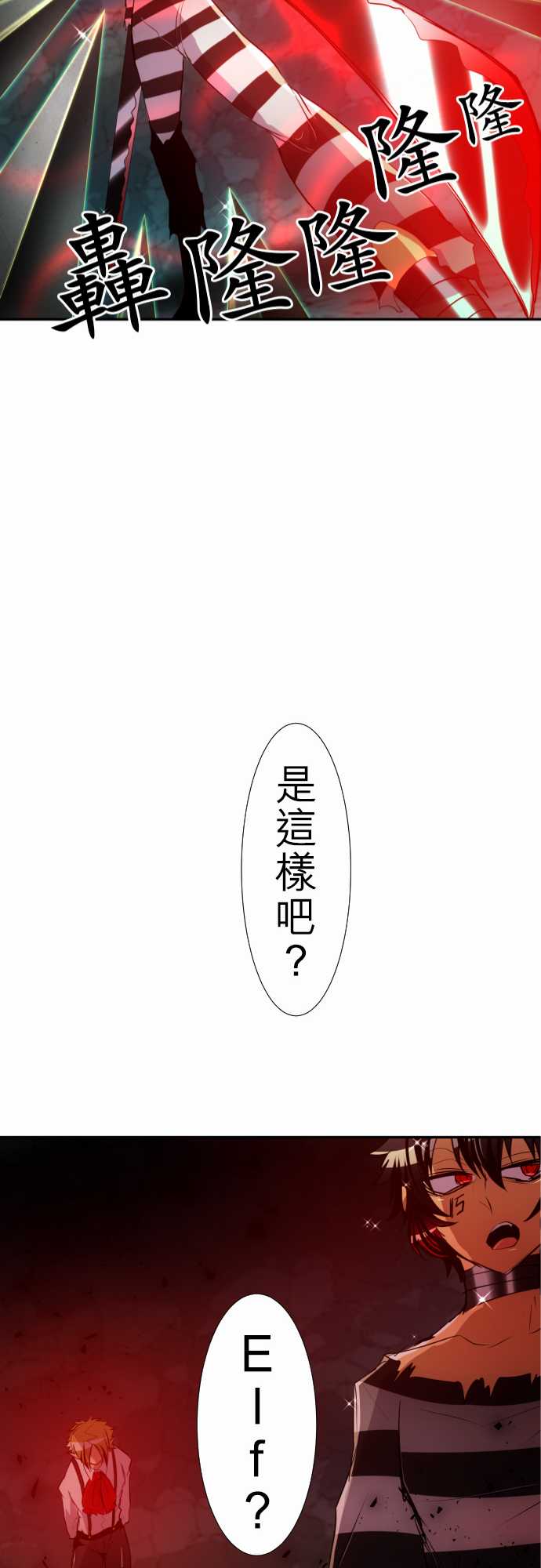 黑白來看守所 - 151話 - 2