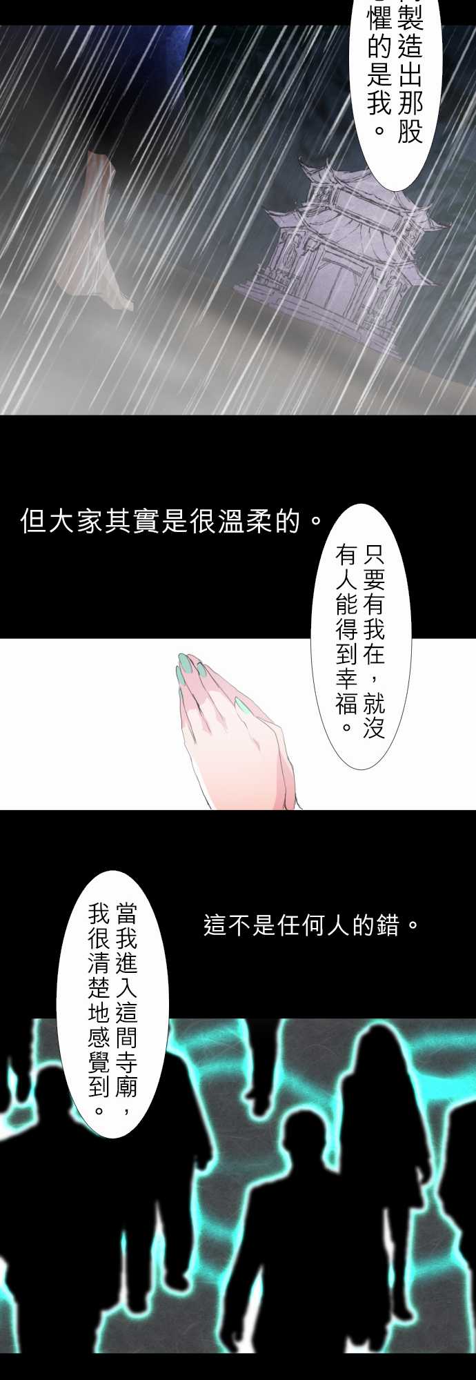 黑白来看守所 - 153话 - 5