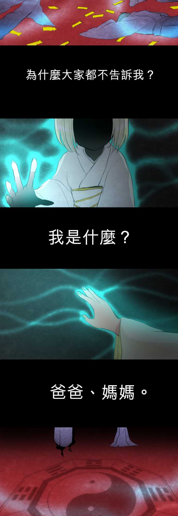 黑白來看守所 - 153話 - 2