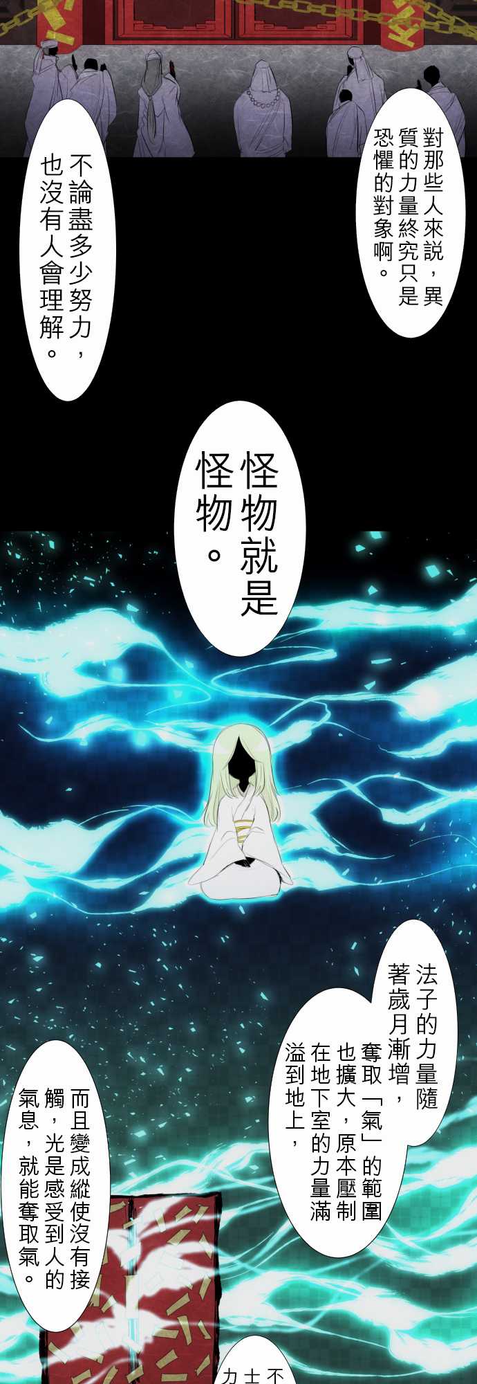 黑白來看守所 - 153話 - 2