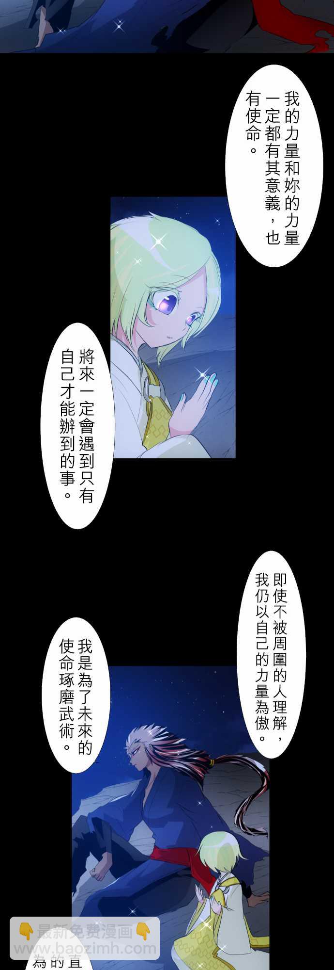 黑白來看守所 - 155話 - 3