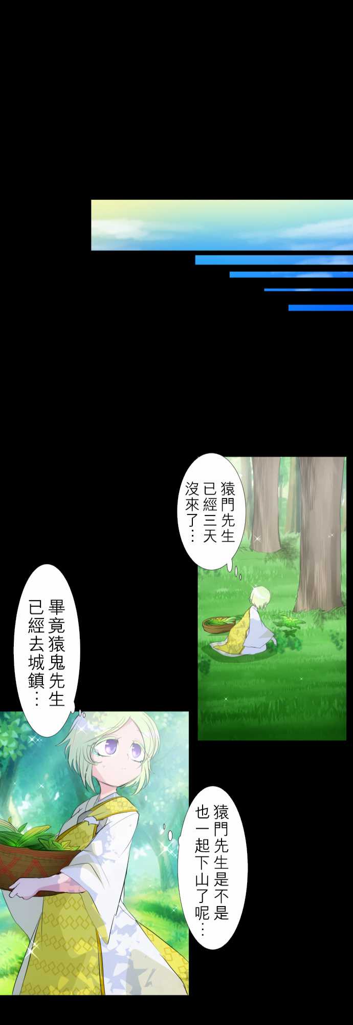 黑白來看守所 - 155話 - 1