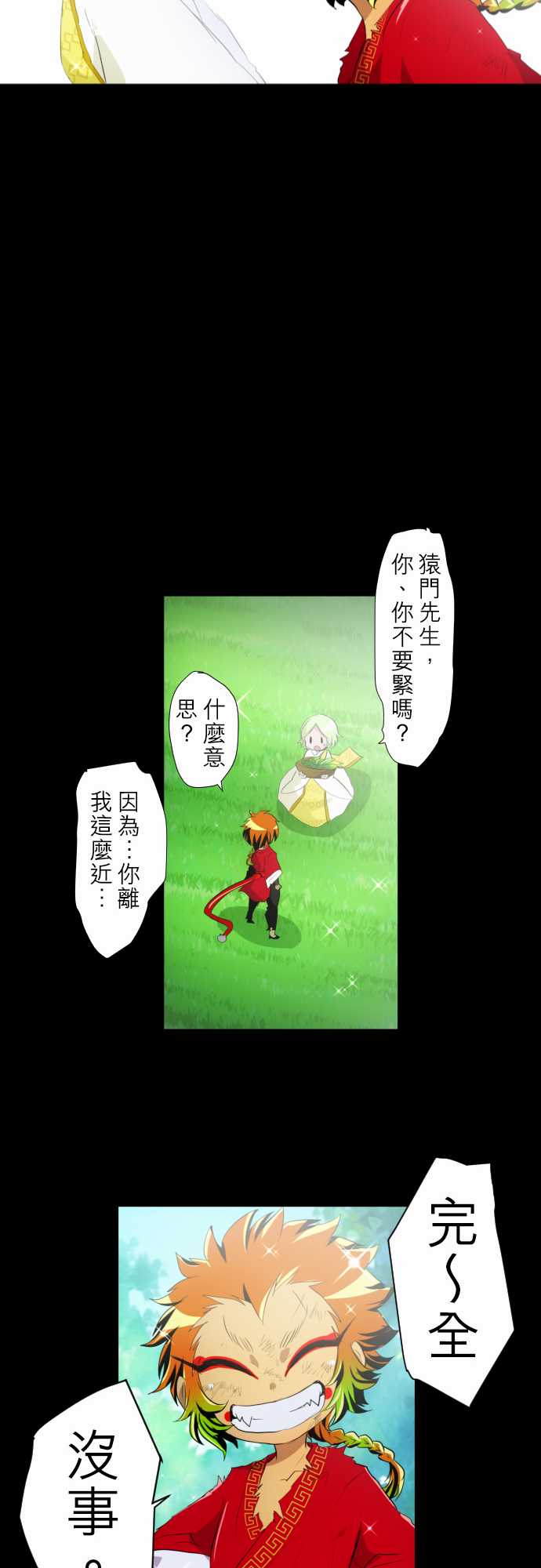 黑白来看守所 - 155话 - 4