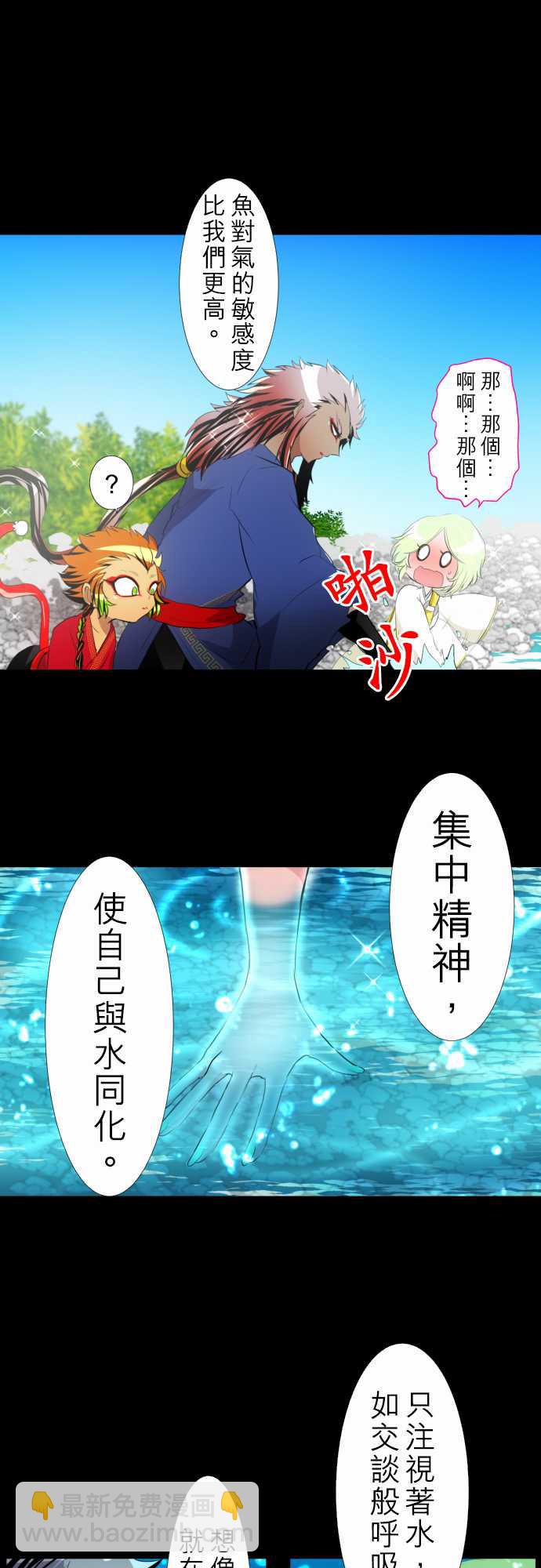 黑白來看守所 - 155話 - 1