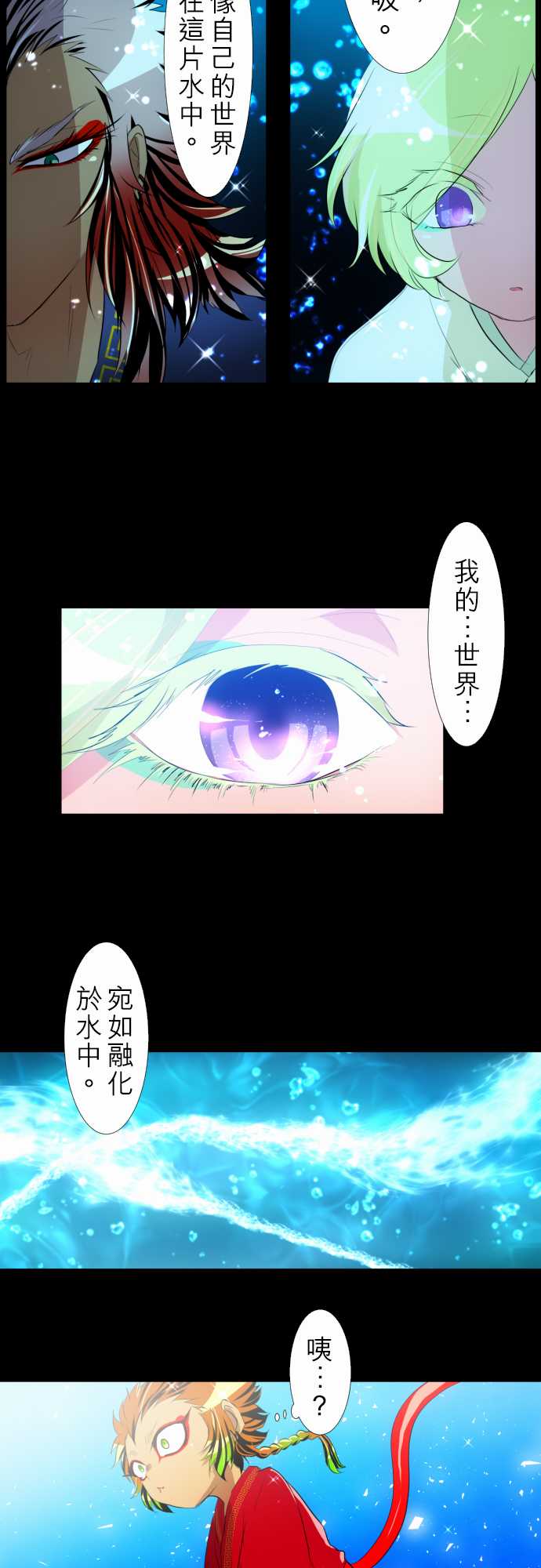 黑白來看守所 - 155話 - 2