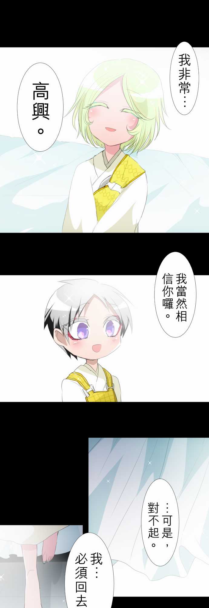 黑白來看守所 - 157話 - 3