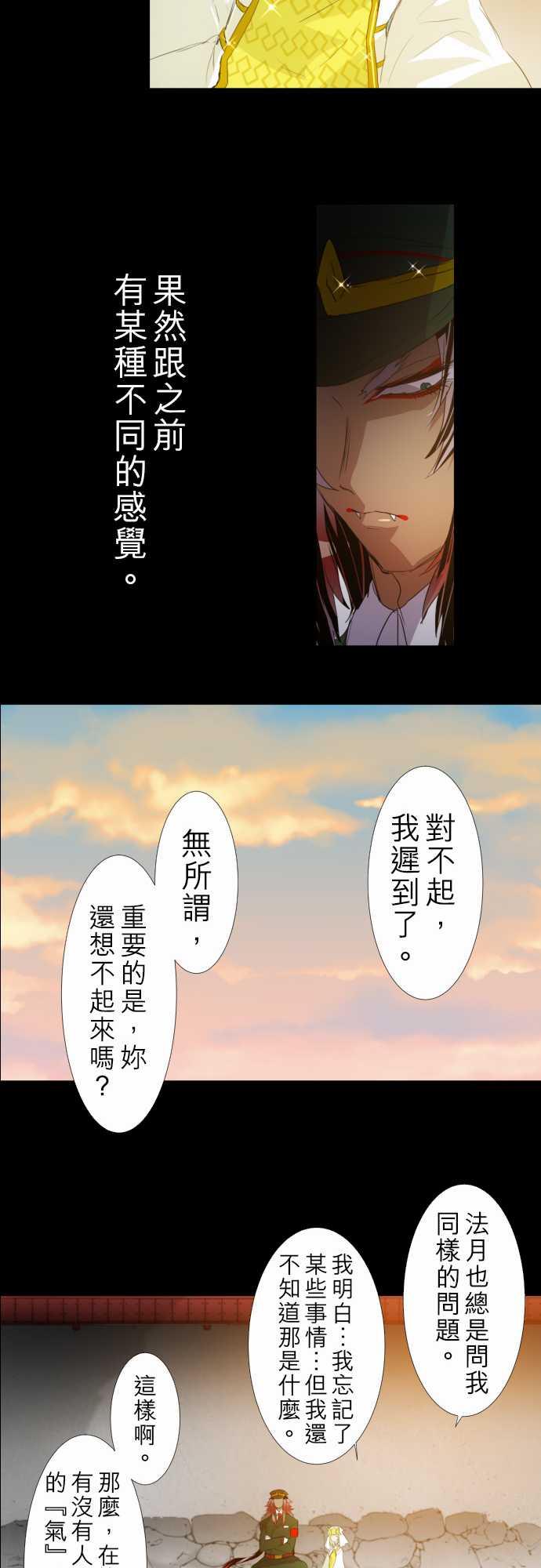 黑白來看守所 - 159話 - 3