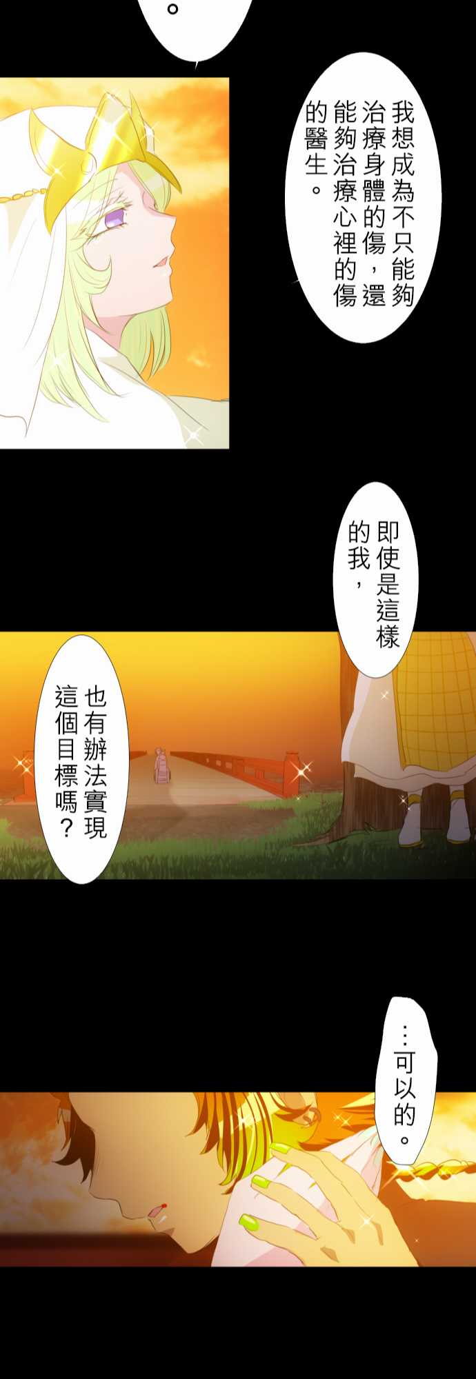 黑白來看守所 - 159話 - 2