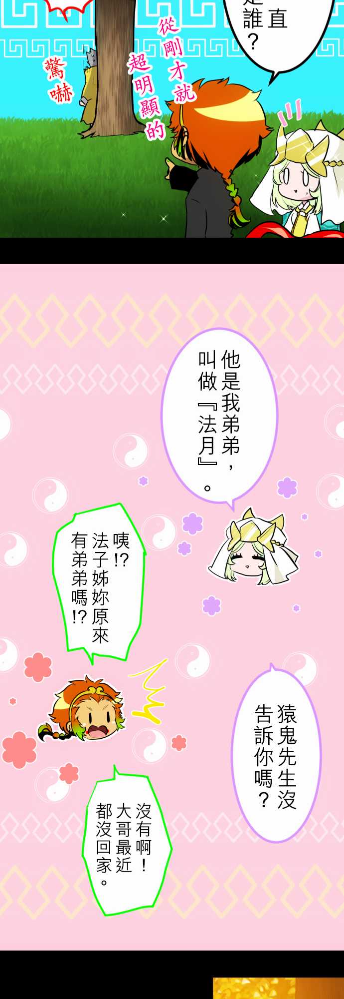 黑白來看守所 - 159話 - 5