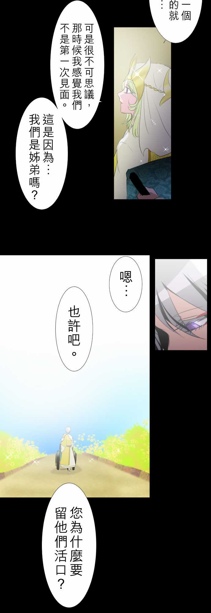 黑白來看守所 - 159話 - 5