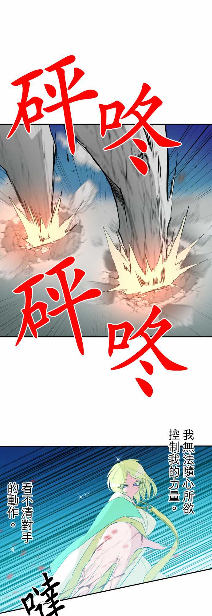 黑白來看守所 - 163話 - 5