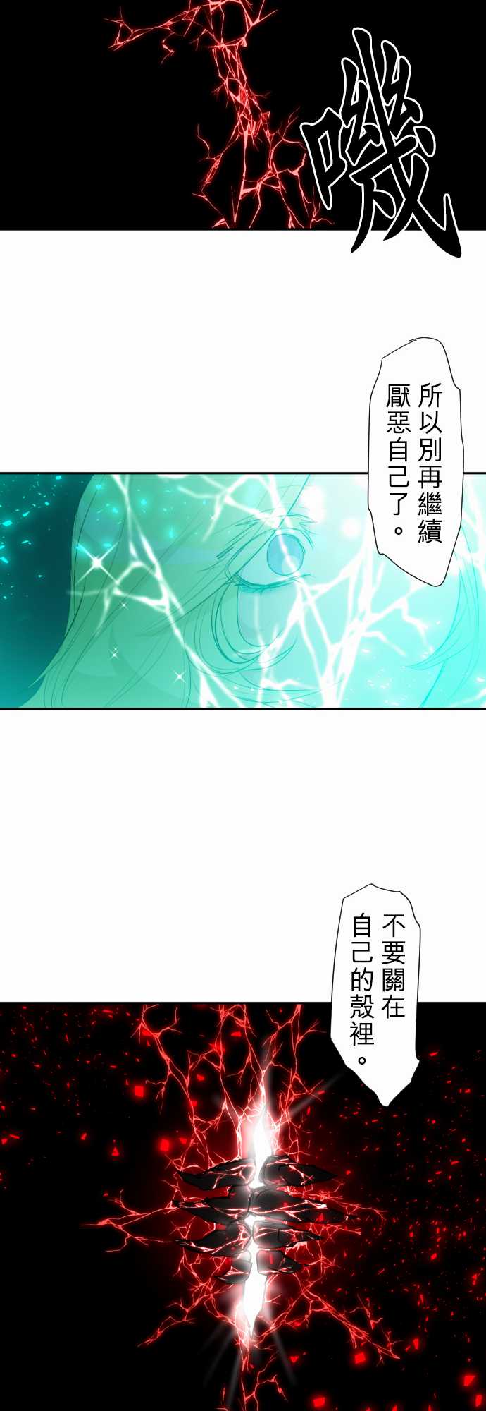 黑白來看守所 - 163話 - 5