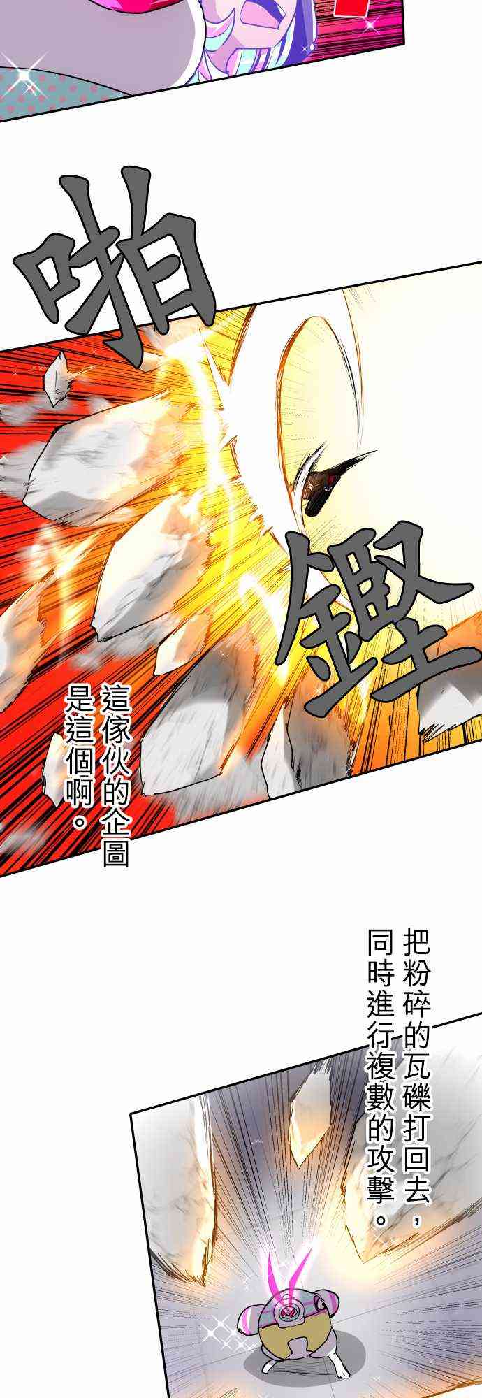 黑白來看守所 - 165話 - 6