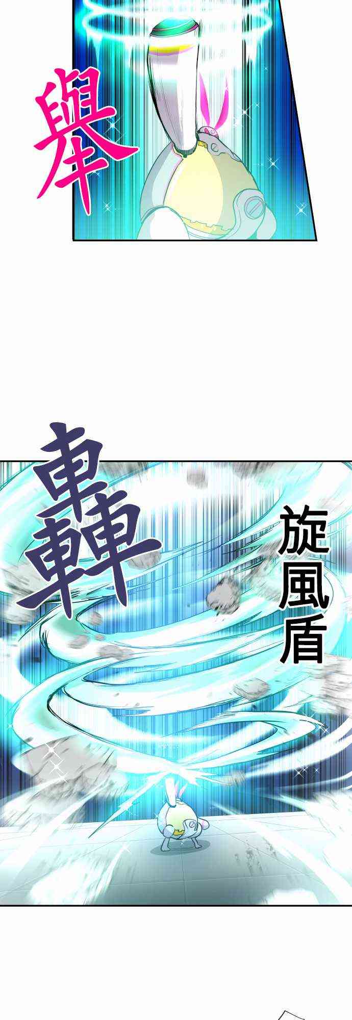 黑白來看守所 - 165話 - 2