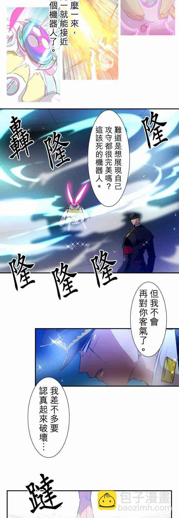 黑白來看守所 - 165話 - 6