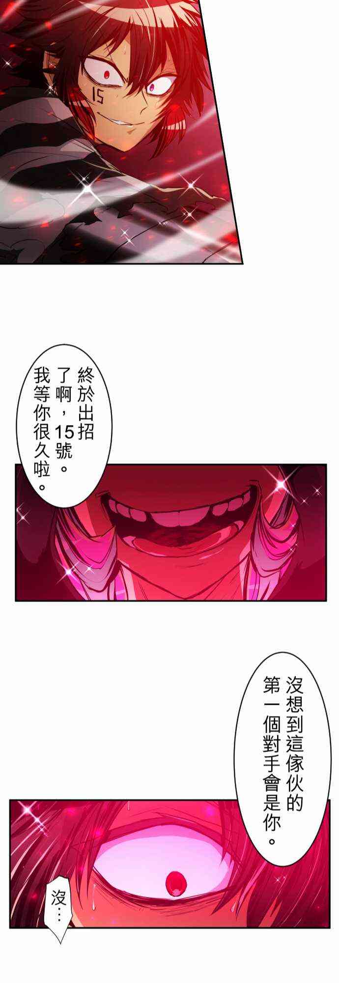 黑白來看守所 - 165話 - 4