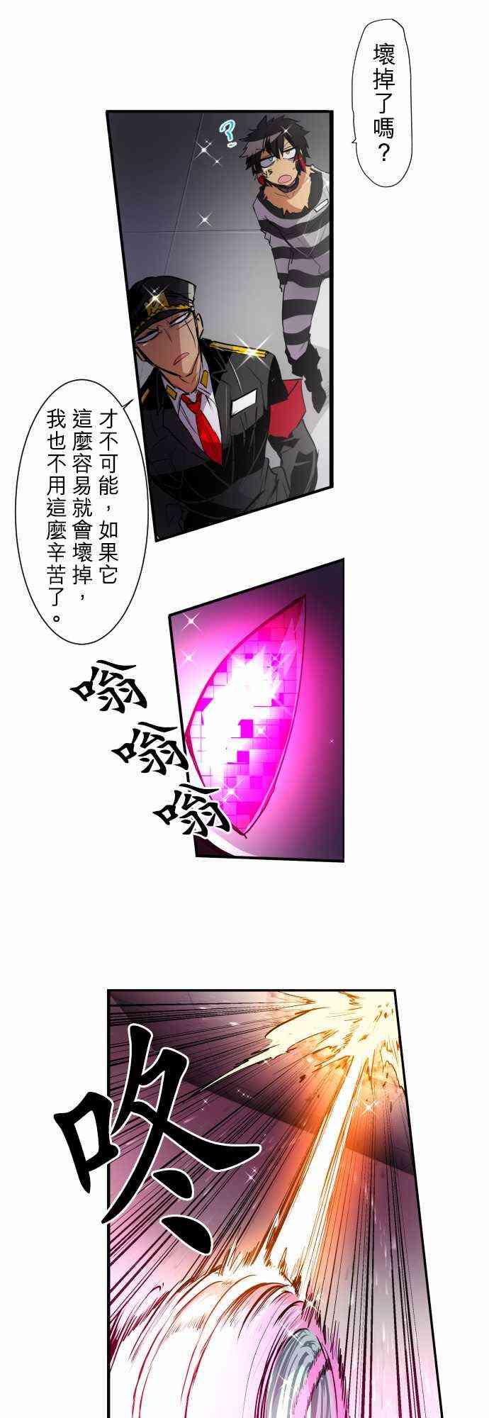 黑白来看守所 - 165话 - 4