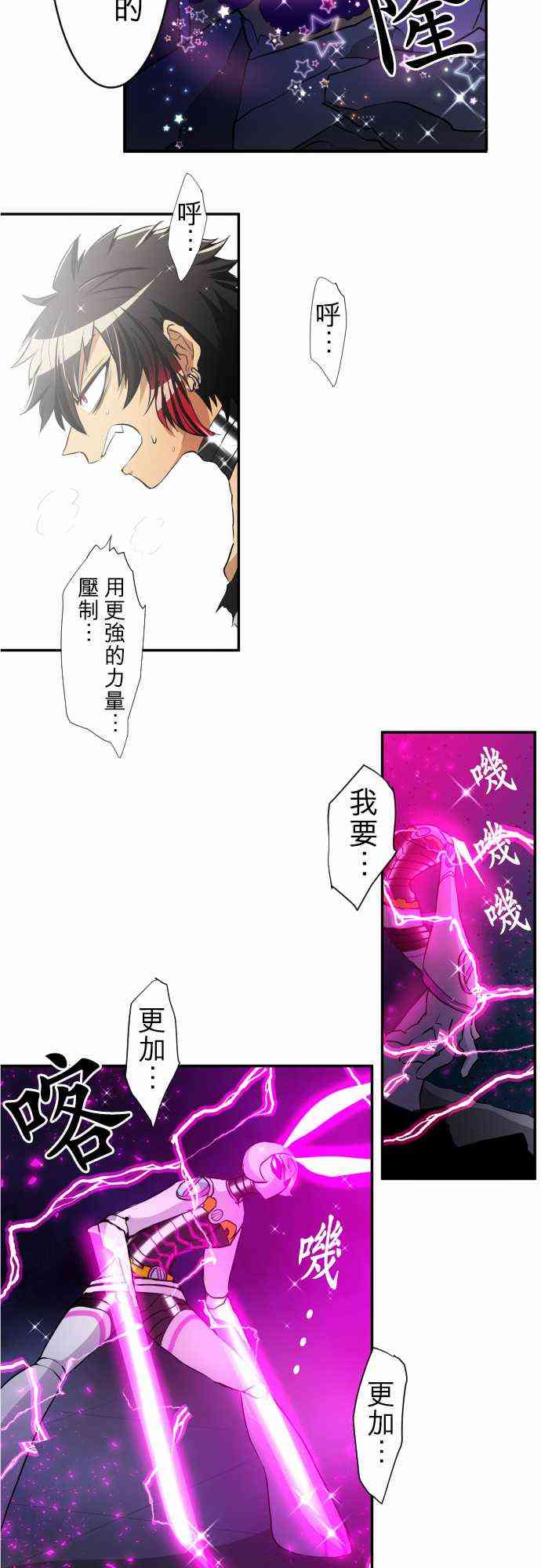 黑白來看守所 - 167話 - 2